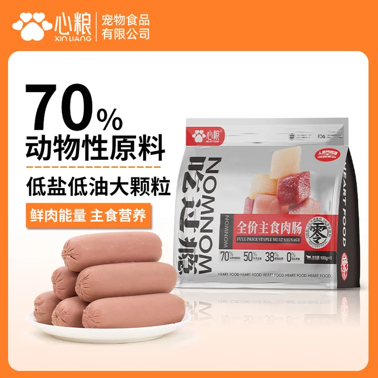 【适口性好】吃过瘾猫狗通用全价主食肉肠