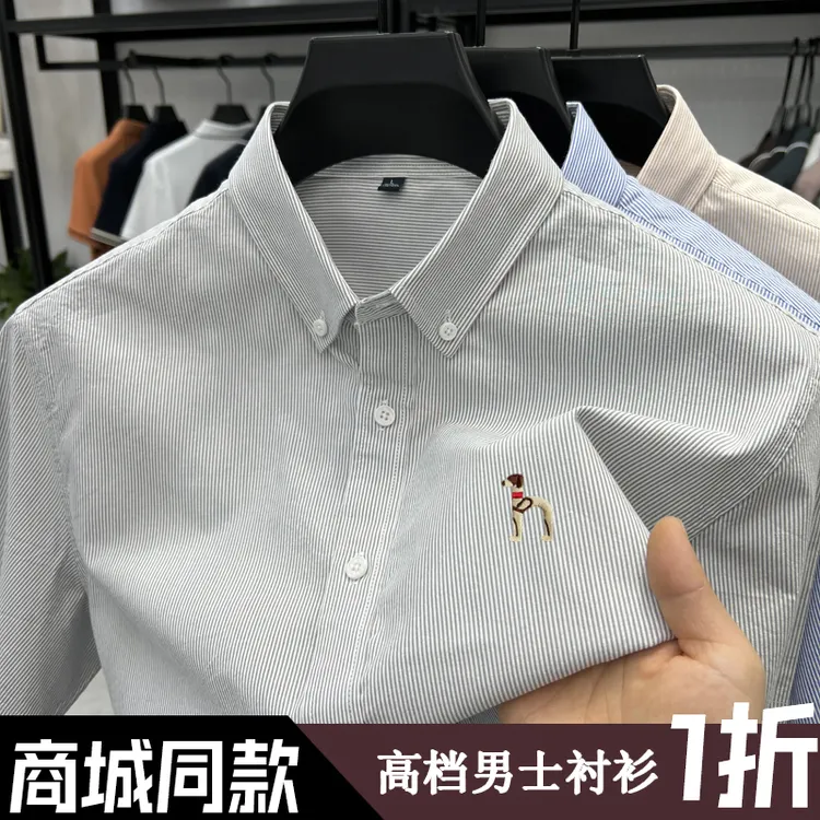 商场撤柜丨专柜正品2025夏季新款短袖衬衣男士时尚休闲条纹衬衫潮