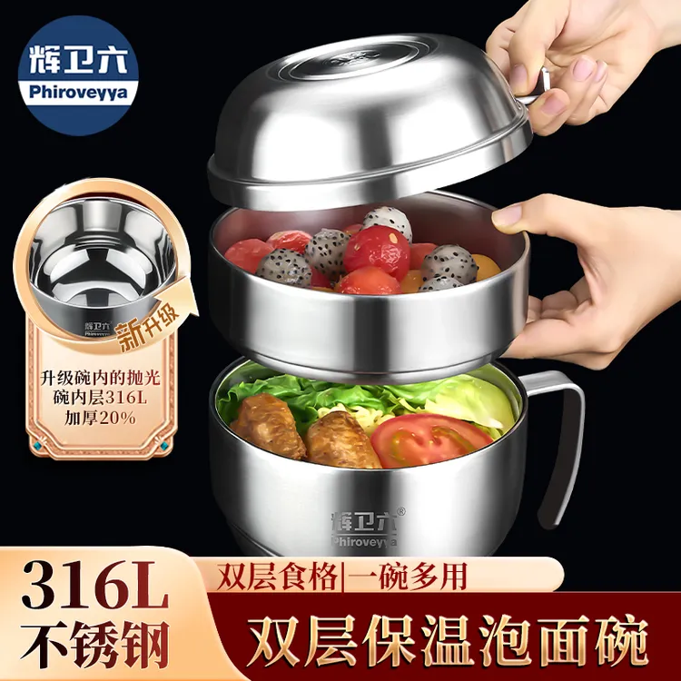 辉卫六316L泡面碗亮光加厚不锈钢快餐杯学生饭盒双层餐盒防烫宿舍