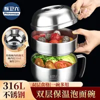 辉卫六316L泡面碗亮光加厚不锈钢快餐杯学生饭盒双层餐盒防烫宿舍