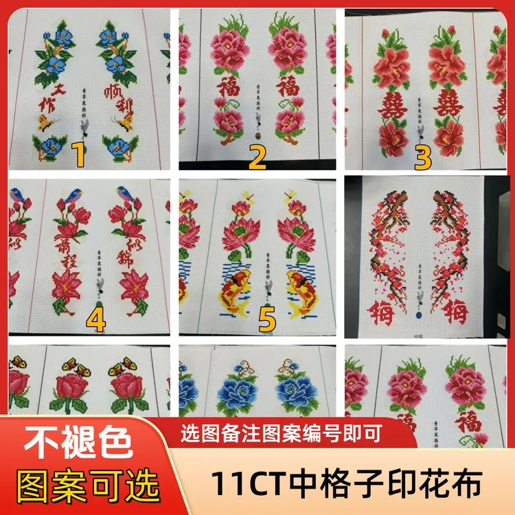 【中格涤纶布】11ct十字绣印花布不掉色鞋垫表面布手工做鞋垫布