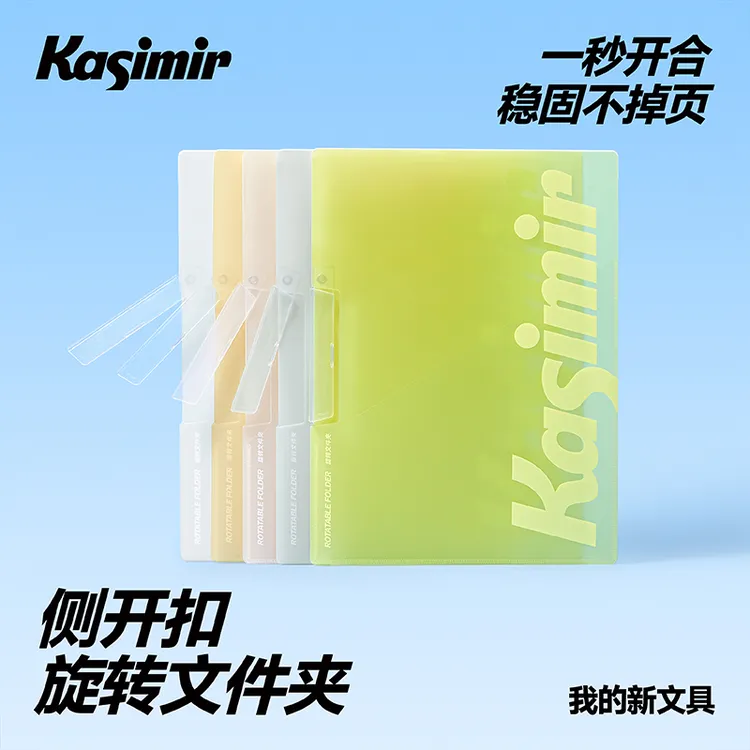 卡西米尔侧开扣旋转文件夹试卷收纳360翻折I型轻松夹取