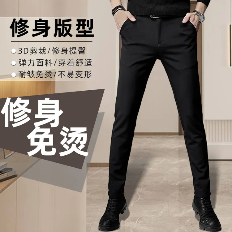 秋季新款男士休闲裤帅气百搭潮流韩版修身小脚裤黑色弹力商务西裤