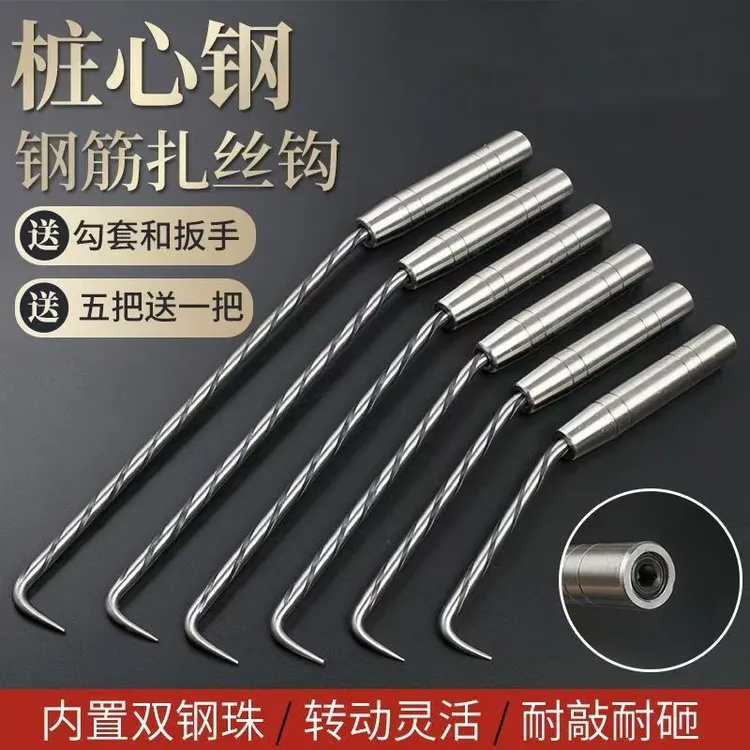 际能四花桩芯钢/不锈钢扎丝钩，内置双钢珠，转动灵活，耐敲耐用