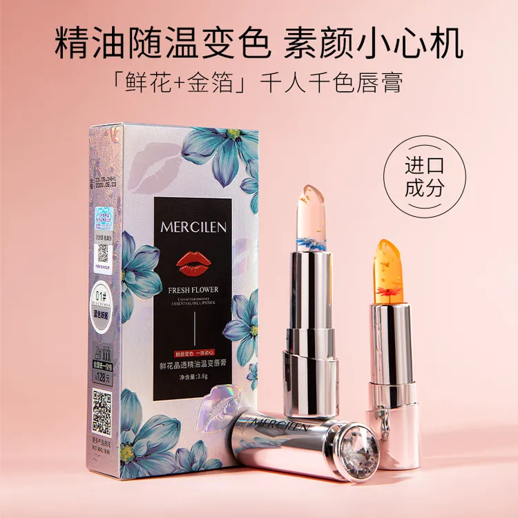 《拍一发二》梦希蓝鲜花晶透精油随温色变千人千色温变变色心机唇膏