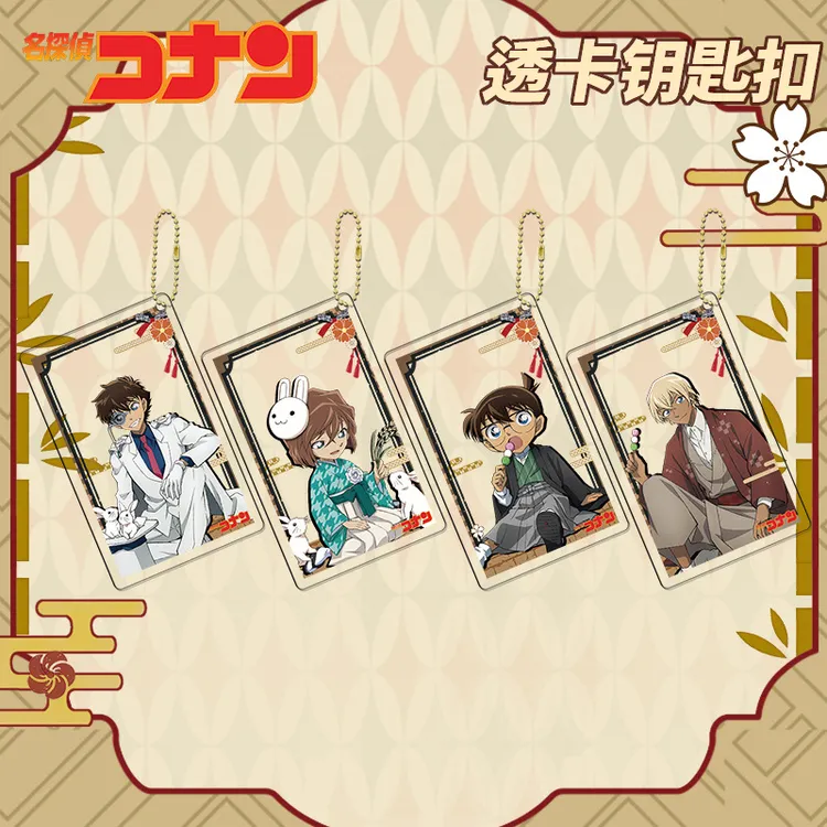 新款动漫周边钥匙扣名侦探柯南亚克力透卡怪盗基德灰原哀谷子挂件