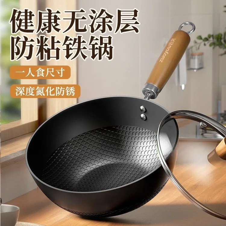 迷你小铁锅家用户外小炒锅电磁炉平底锅不粘锅一人食小煎锅无涂