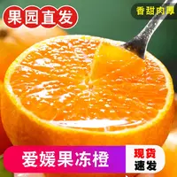 四川爱媛38号带箱五斤80-100mm商超品质坏果包赔