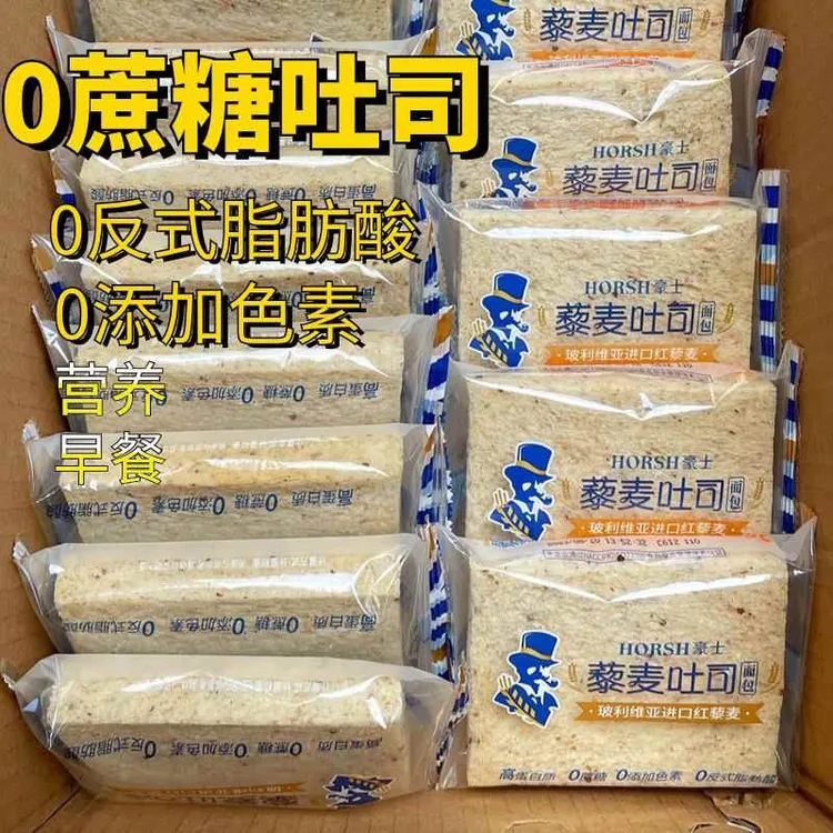 【 0蔗糖】豪士藜麦吐司面包 营养早餐代餐面包手撕杂粮吐司糕点