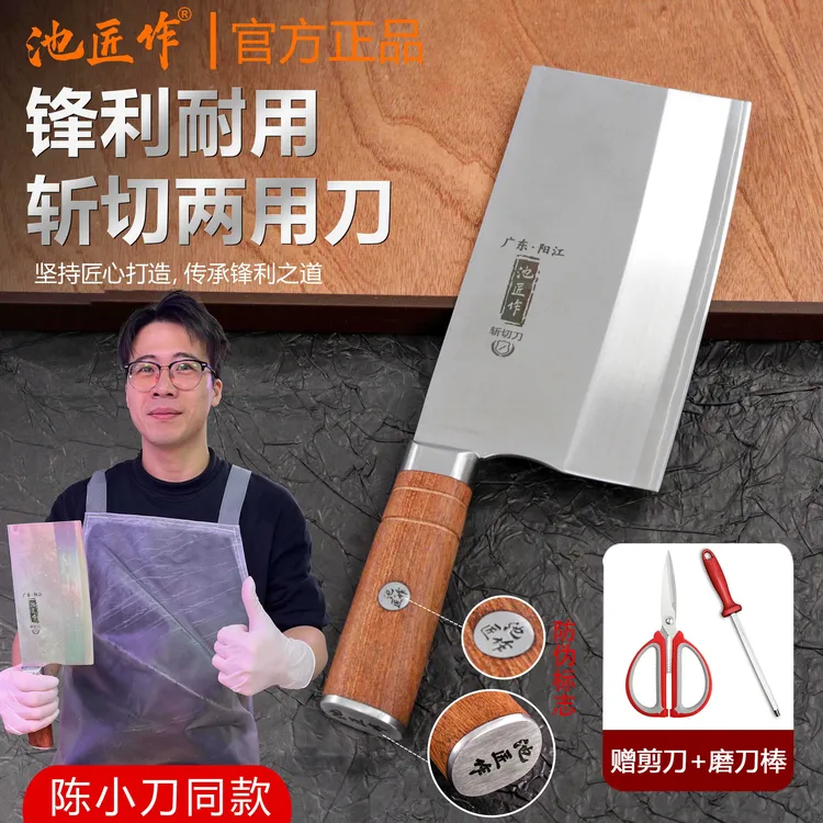 【陈小刀同款】实木手柄家用斩切刀酒店厨师用刀前切后斩厨房菜刀