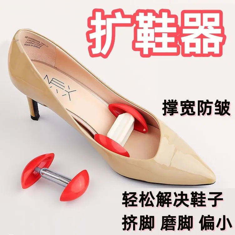 扩鞋器鞋撑子女塑料撑鞋器鞋子磨脚鞋楦可调节皮鞋皮靴扩宽鞋前掌