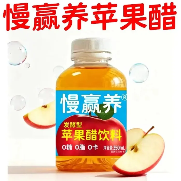 苹果醋无糖零糖苹果醋饮料350ml瓶装零糖零脂零卡健康饮品高颜值