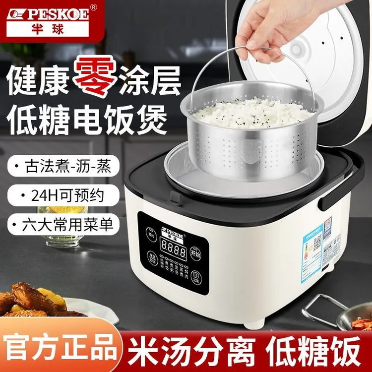 半球电饭煲家用3L多功能智能预约定时2L小型蒸煮快煮电饭煲2-6人
