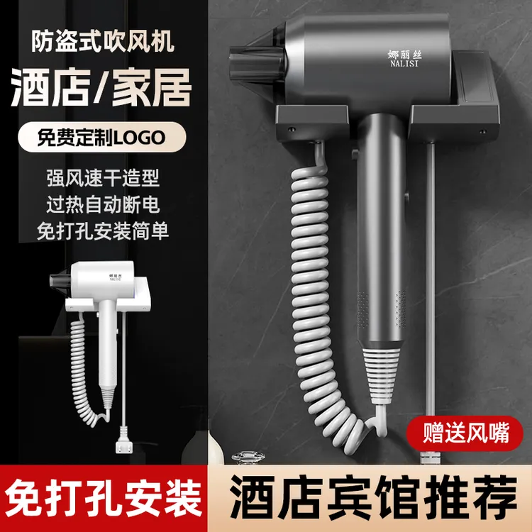 五星酒店吹风机壁挂式大风力速干电吹风宾馆专用防盗吹风筒免打孔