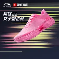 李宁（lining）李宁超轻22女子轻质缓震跑鞋ARBV002-37