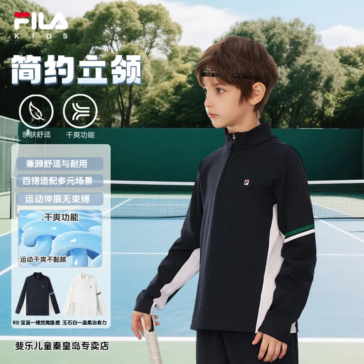 FILA斐乐儿童【冬保暖好物】男童中大童春季极简网球干爽长袖上衣