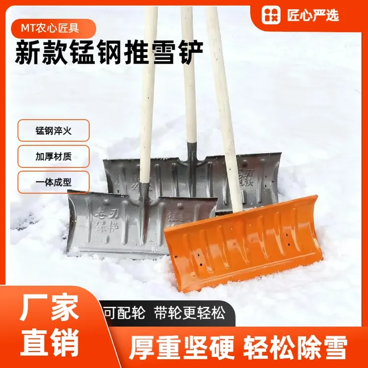 加厚特大号推雪铲木柄带轮推粮铲家用手推式除雪晒粮推雪铲带轮子