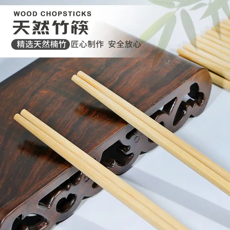 天然竹木筷，无蜡无漂白，打磨光滑不划嘴防滑夹菜稳家用竹筷无漆