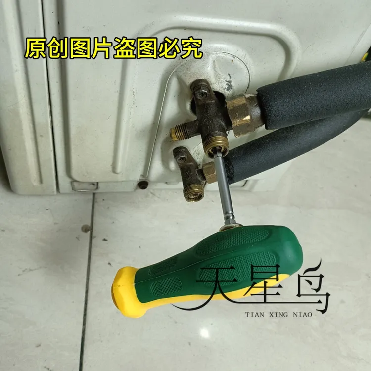 空调收氟螺丝刀十字5H六角两用多功能制冷维修工具