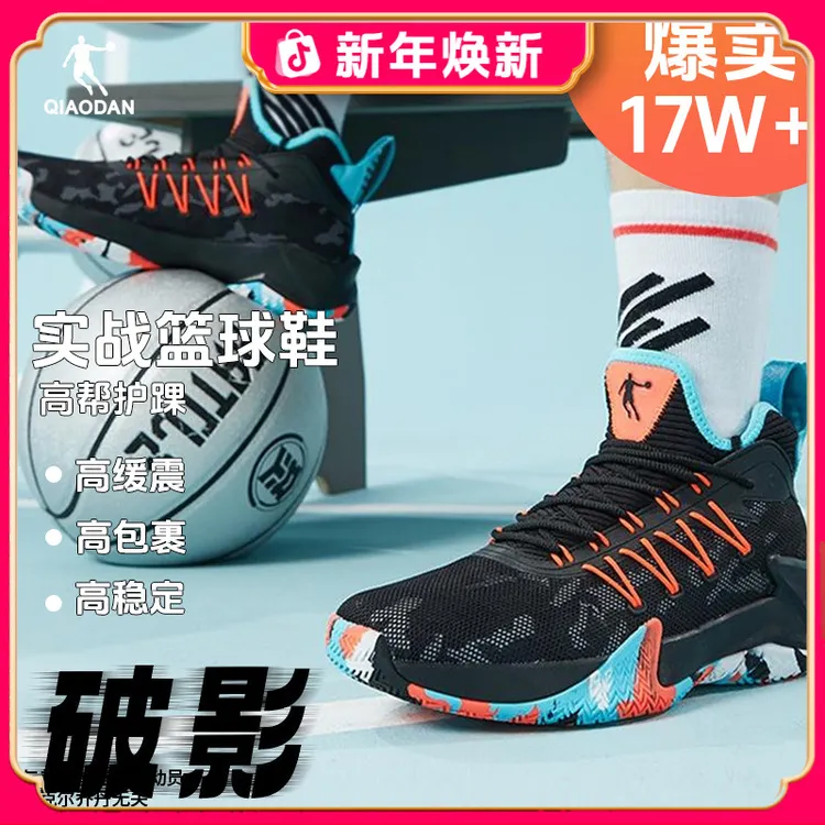 中国乔丹破影炫彩篮球鞋男外场水泥地实战球鞋防滑减震篮球战靴男商品图