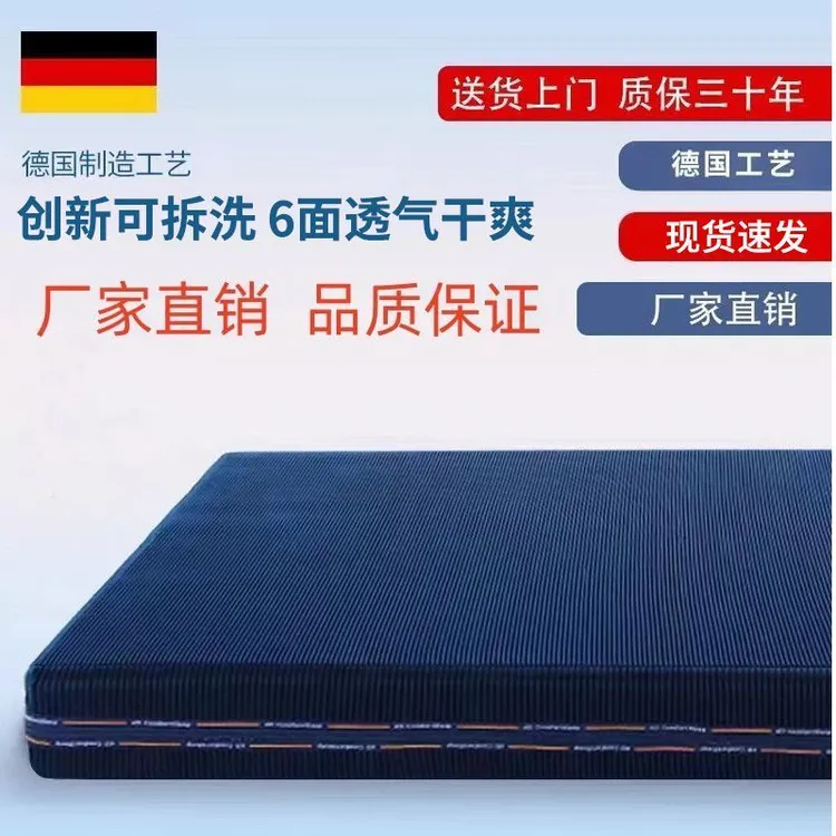 某慕斯/实体店同款3D空气纤维床垫可水洗透气防潮家用榻榻米定制