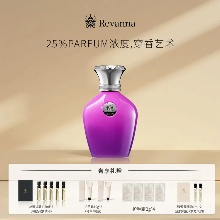 REVANNA芮珐纳格调探索系列暗夜幽兰香水68ml柑橘花香调持留香