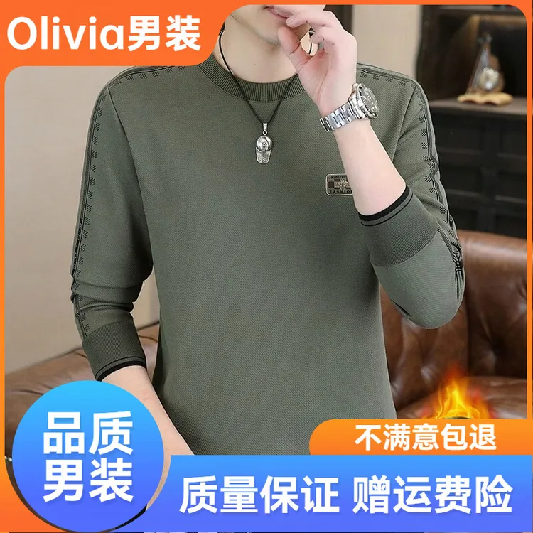 【轻奢品质】修身秋冬男士卫衣保暖新款上衣圆领时尚休闲长袖百搭