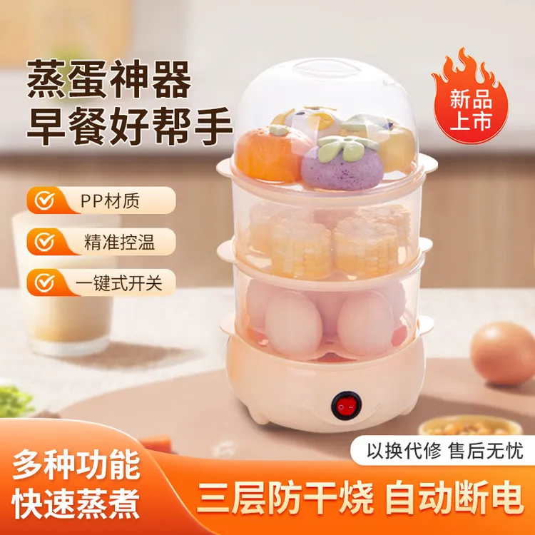 煮蛋器鸡蛋羹多功能蒸蛋器大容量全自动蒸蛋小功率蒸锅电器