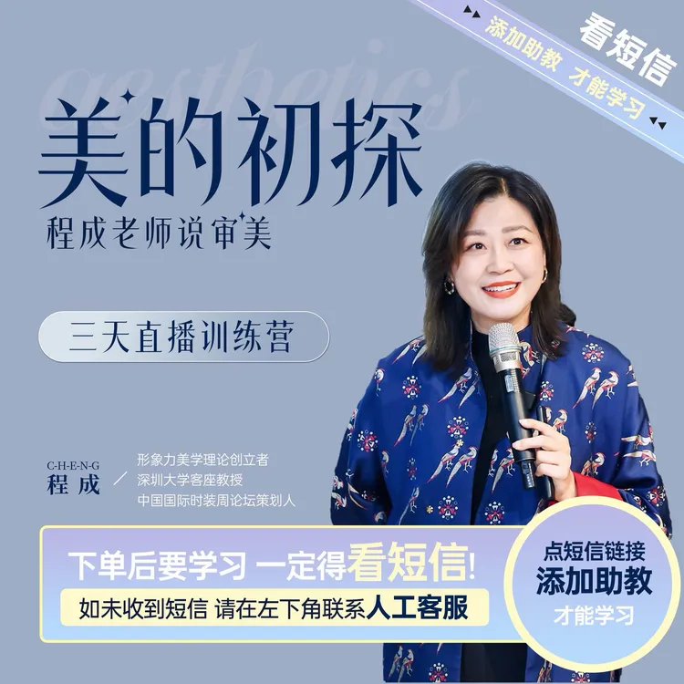 《美的初探》美学三天线上训练营