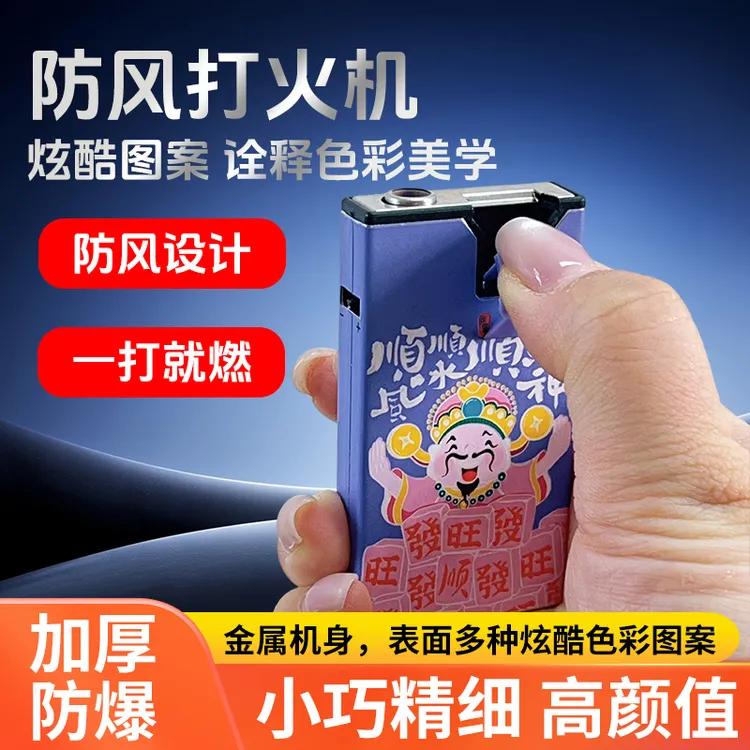 【厂家直销】金属蓝焰直冲火机扣扣机加厚防爆可爱随机发