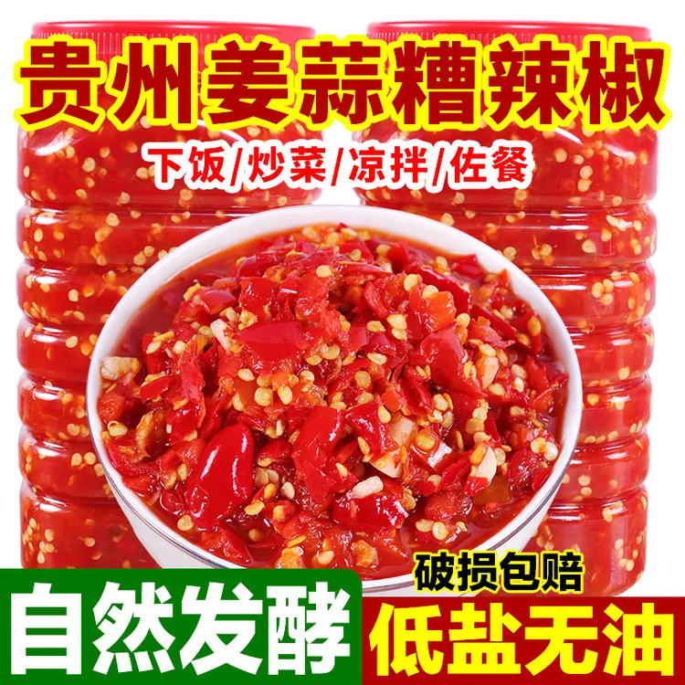 贵州酸辣姜蒜糟辣椒姜蒜剁椒鱼头辣椒农家酸辣椒下饭辣椒酱