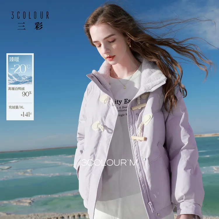 三彩2025冬季新款毛绒立领羽绒服肌理感90白鸭绒外套牛角扣女M
