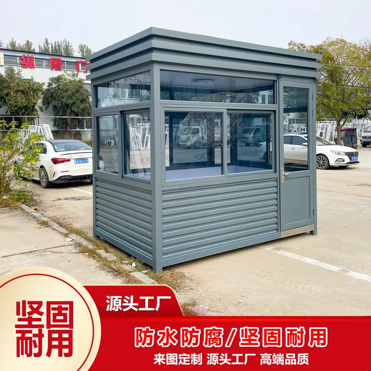 户外可移动不锈钢结构圆弧岗亭保安门卫亭值班室收费定制成品厂家