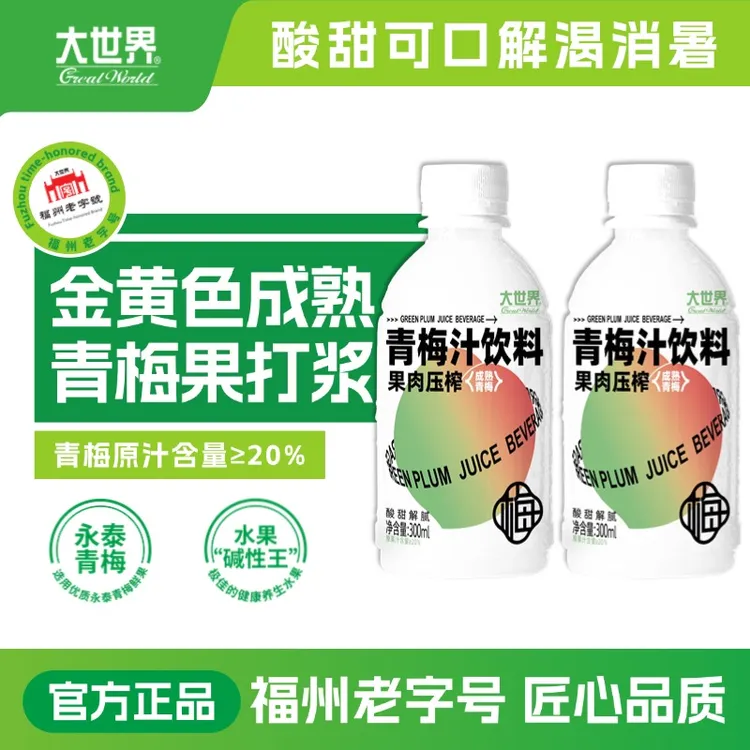 大世界 大世界酸酸甜甜青梅汁鲜果果肉压榨300毫升12瓶
