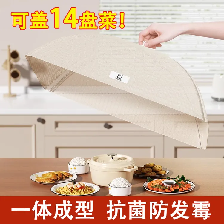 菜盖罩2025新款家用菜罩可折叠防苍蝇网罩餐桌遮剩饭剩菜神器抗菌