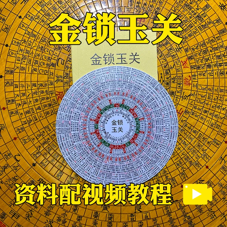 财慧阁 金锁玉关立极尺铁口直断走马阴阳砂水高精度专业伴侣摆件