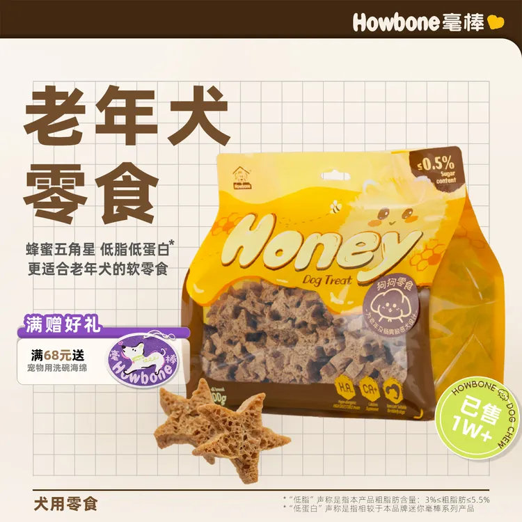毫棒Howbone蜂蜜五角星 老年狗零食 柔软易消化