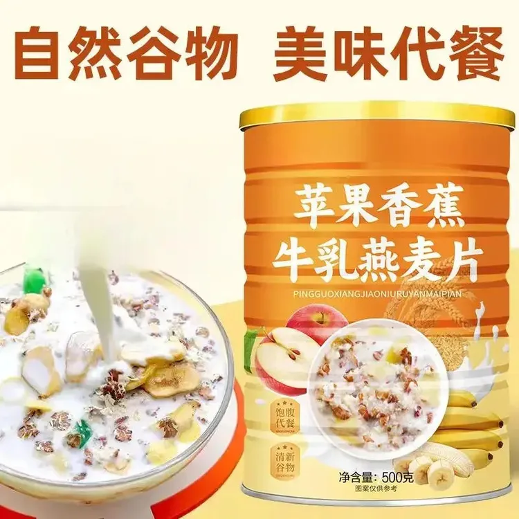 苹果香蕉牛乳燕麦片醇香即食营养早餐500g/罐