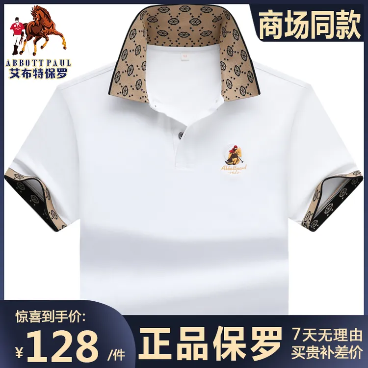 正品香港保罗高端男士夏季大码polo衫高档宽松胖子男款刺绣短袖t