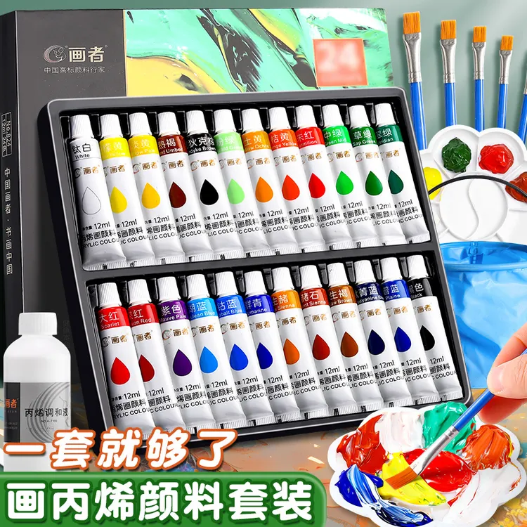 丙烯颜料套装防水不掉色儿童涂鸦可水洗纺织画画彩绘油画绘画染料