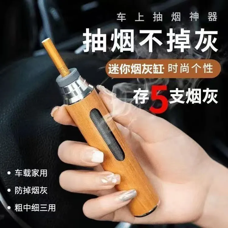 三用迷你烟灰缸车载不掉烟灰神器随身烟套便携懒人烟嘴豪华男礼物