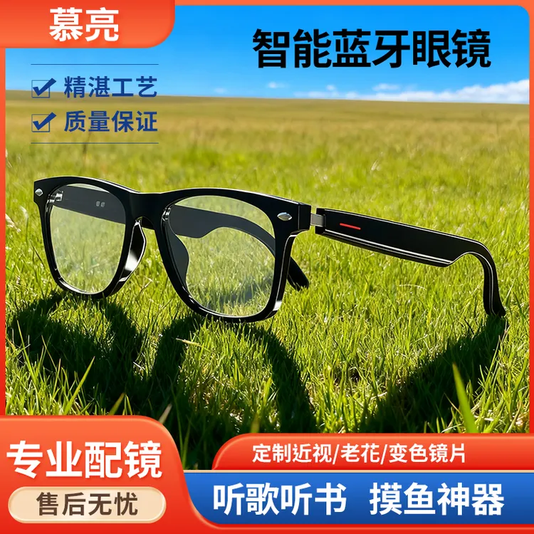 新款无线蓝牙眼镜男耳机上班摸鱼神器定制度数智能女墨镜隐形