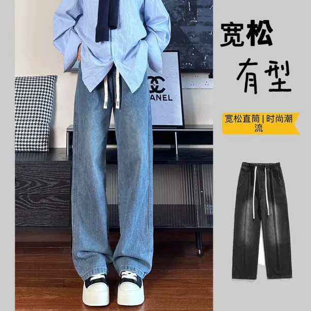 牛仔裤男款秋冬新款直筒美式显瘦水洗百搭潮流宽松男士高街牛仔裤