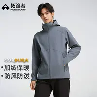 【海狮软壳衣系列】拓路者男款秋冬户外登山立领连帽外套徒步夹克