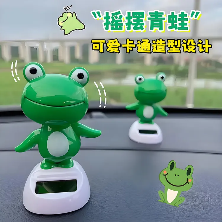 【摇摆青蛙】青蛙汽车内饰装饰仪表台车顶车尾后备箱青蛙摆件