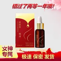 【凤姐夫妇】俏美魅港风月情美精油部美正品部增精油修护