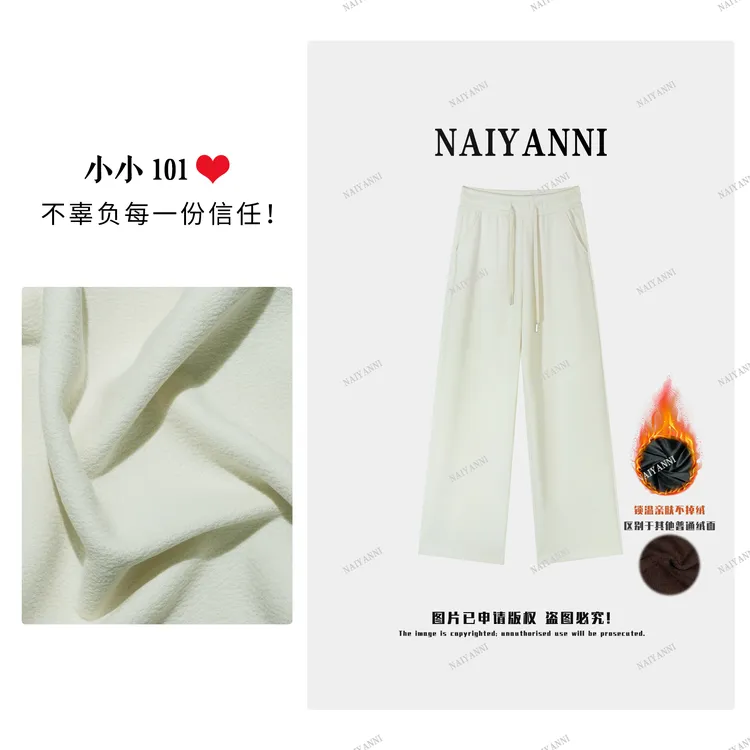 【2025秋冬新款】加绒加厚款休闲裤绒面阔腿裤卫裤拖地XPZ