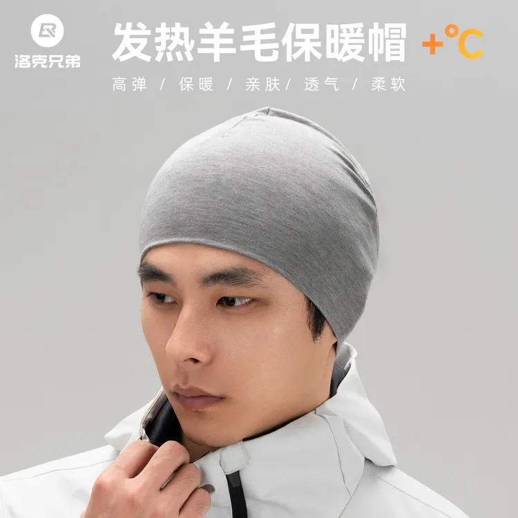 洛克兄弟保暖骑行小帽天丝羊毛男女防风头套户外头罩头盔内衬冬季