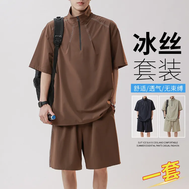 玛斯柏休闲运动套装男士夏季冰丝凉感百搭时尚潮牌美式痞帅两件套