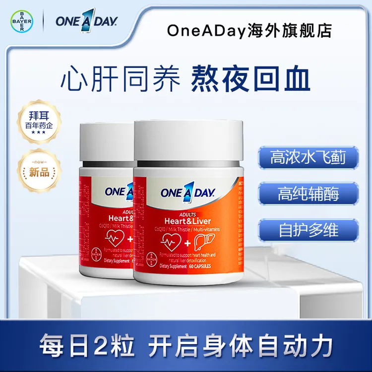 ONEADAY 拜耳心肝养护软胶囊复维辅酶奶蓟草60粒/盒-WXR